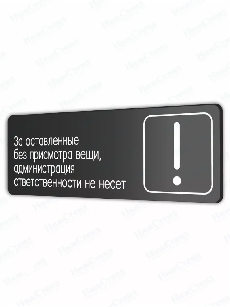 Администрация ответственности не несет