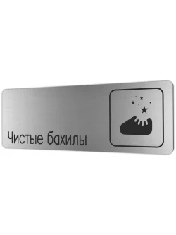 Чистые бахилы