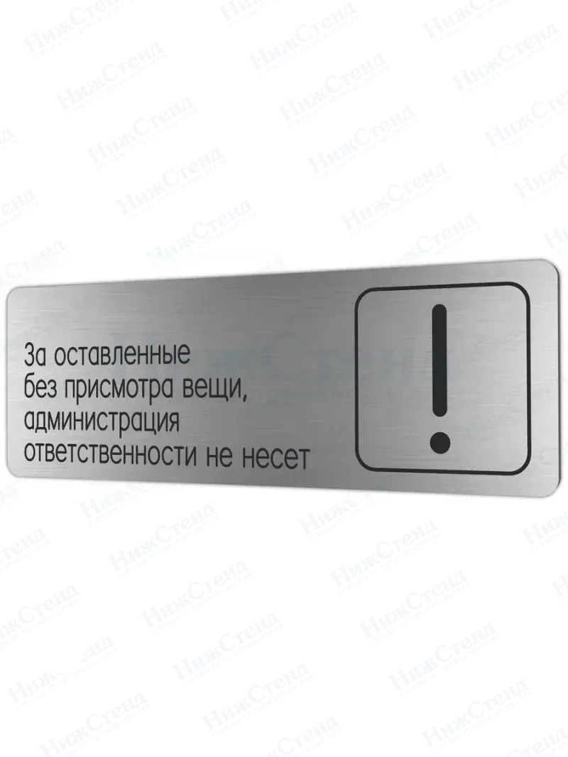 Администрация ответственность не несет