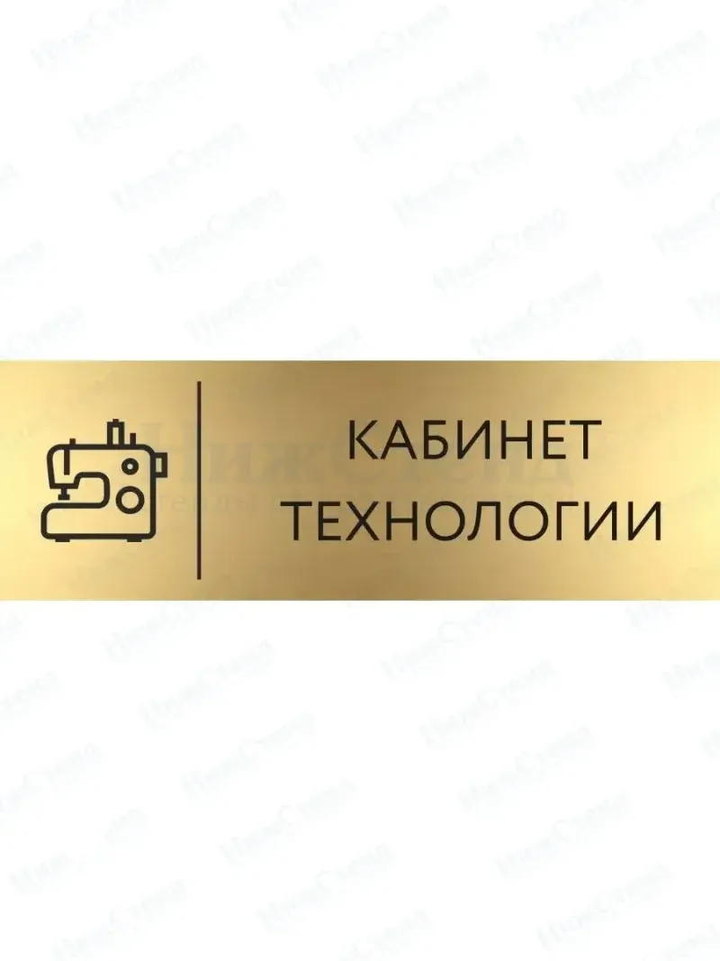 Технология