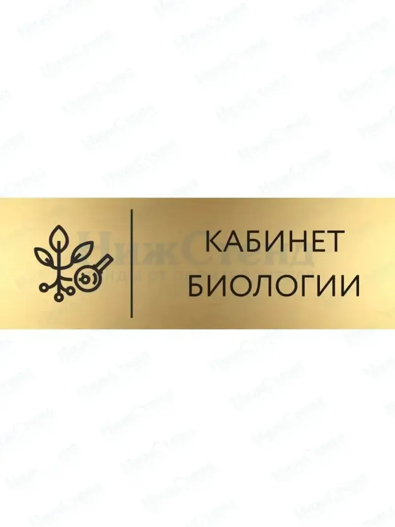 Биология