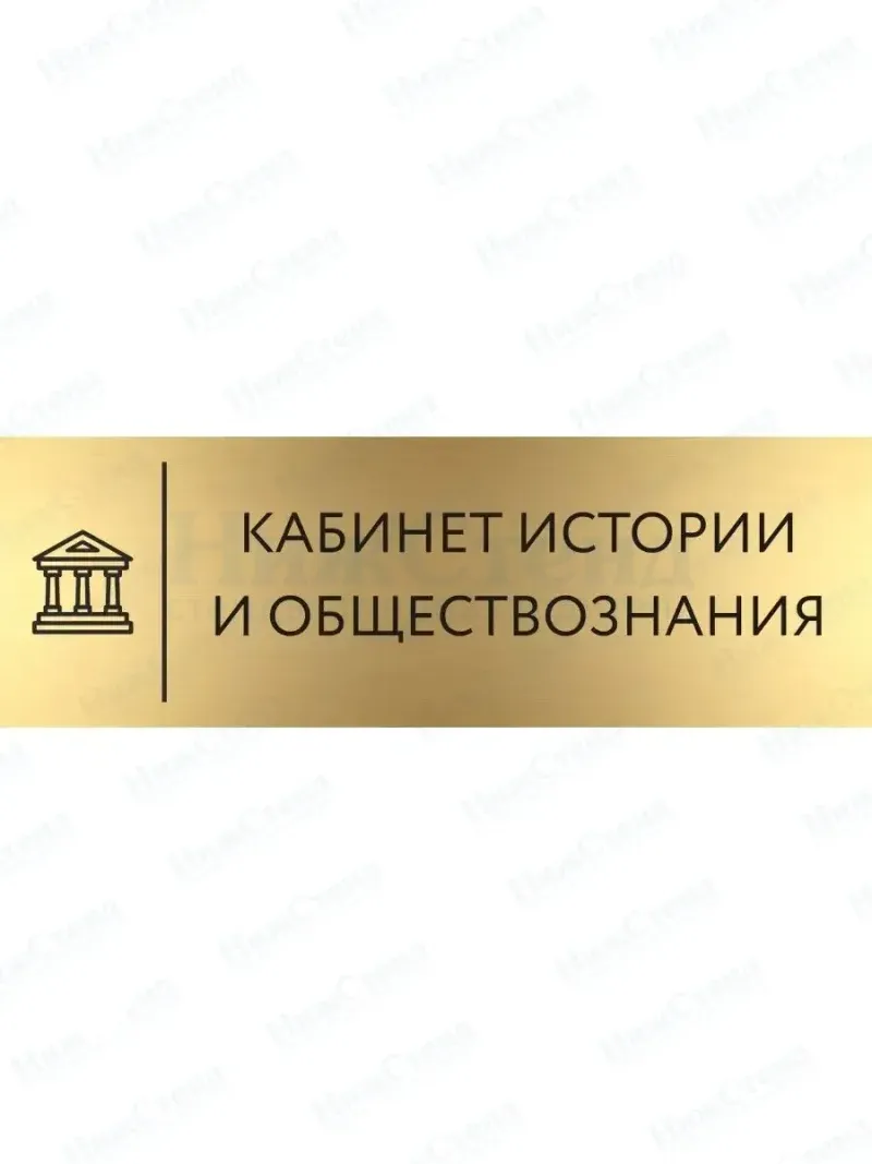 История и обществознание