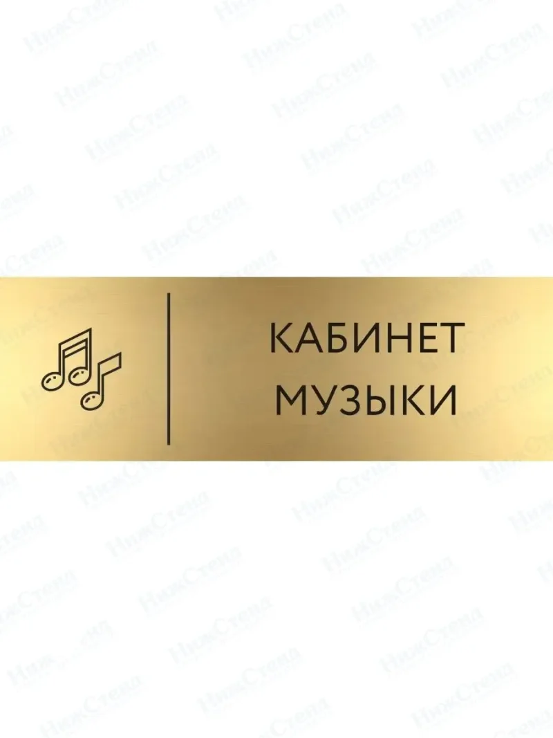 Музыка