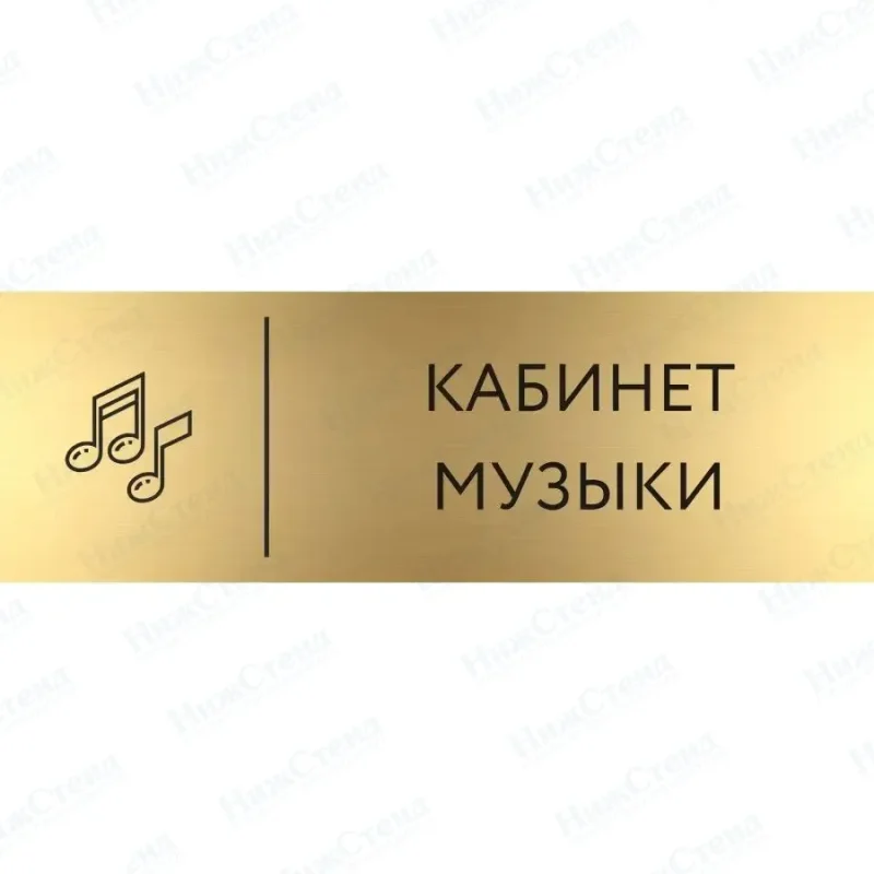 Музыка