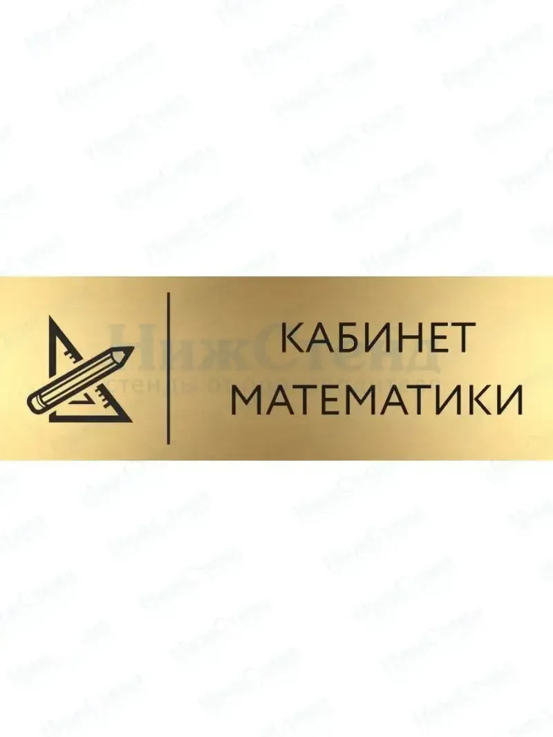 Математика