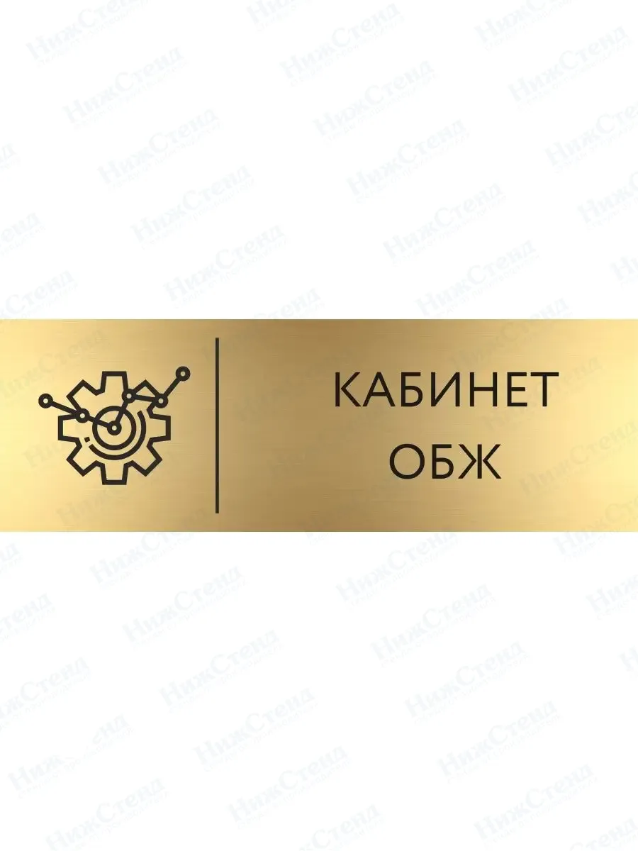 ОБЖ