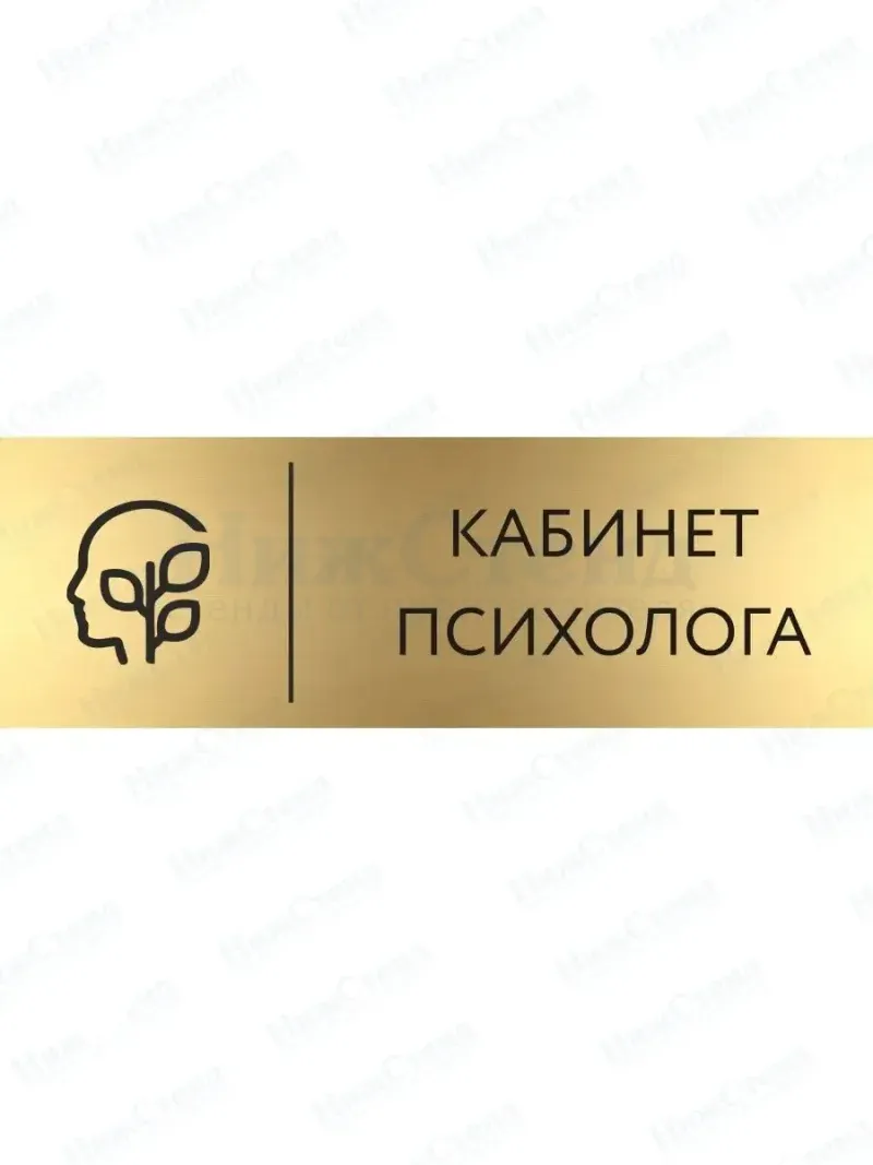 Психолог