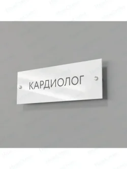 Кардиолог