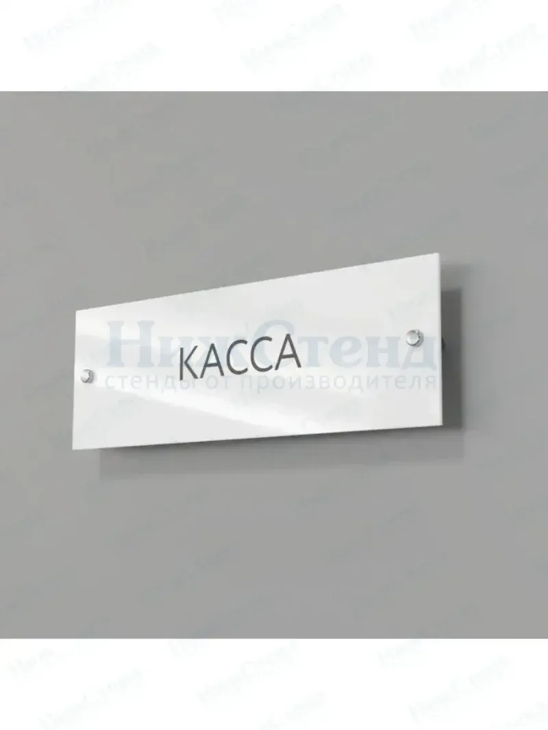 Касса