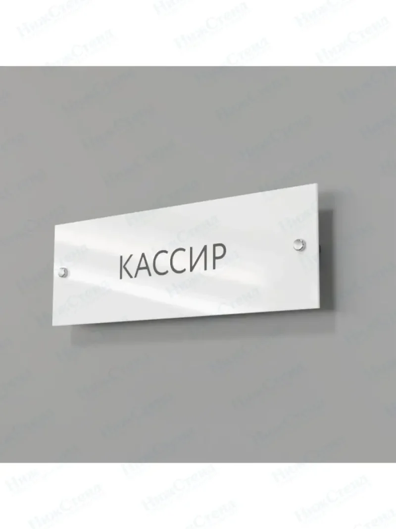 Кассир