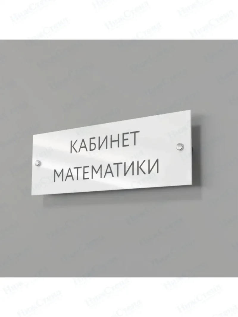 Математика