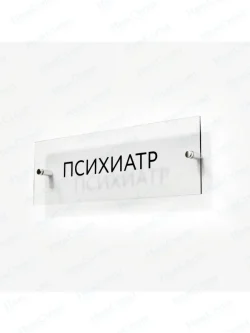Психиатр