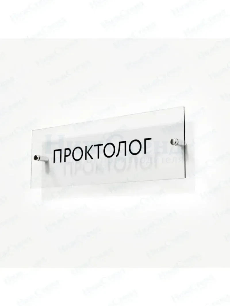 Проктолог