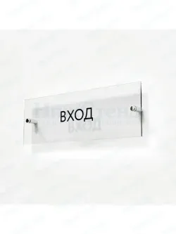 Вход