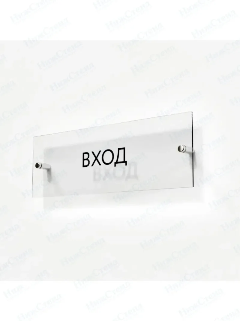 Вход