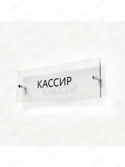 Кассир