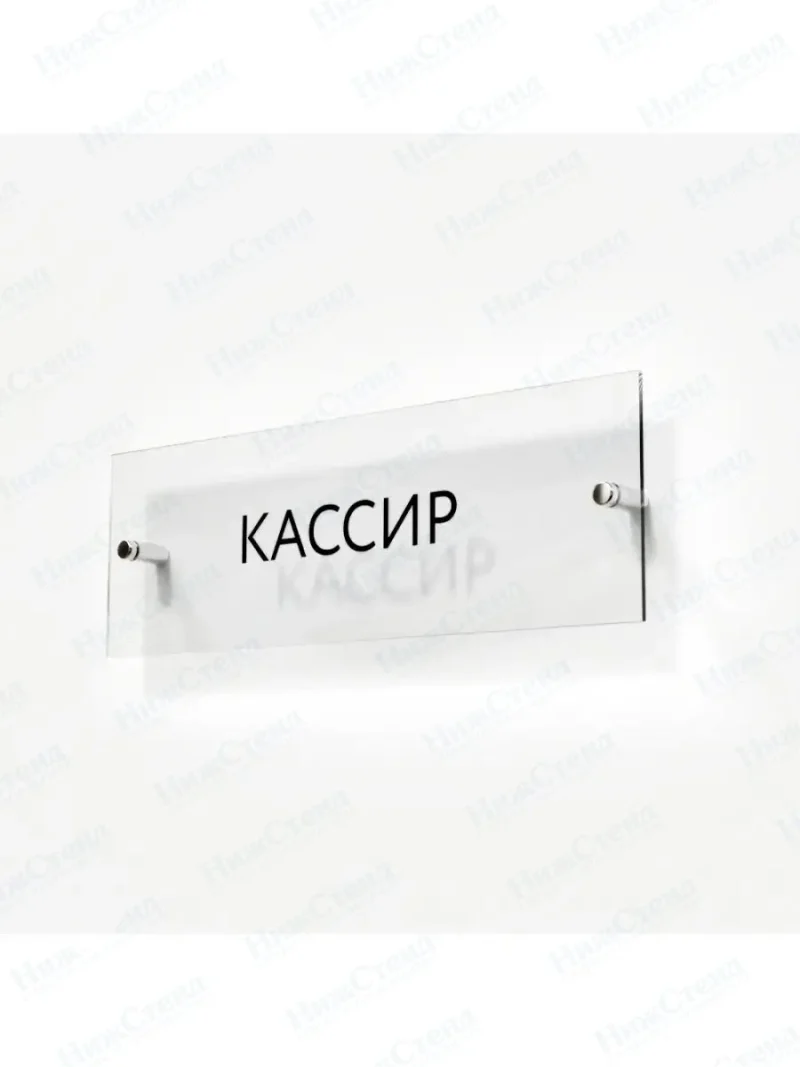Кассир