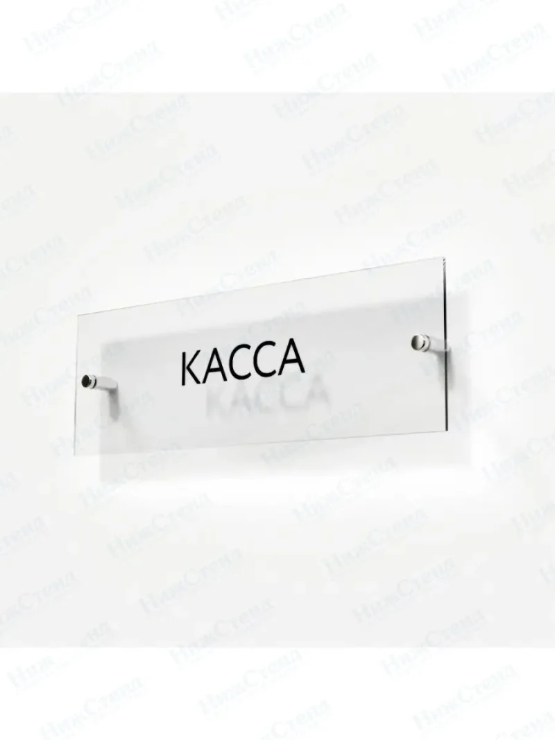 Касса