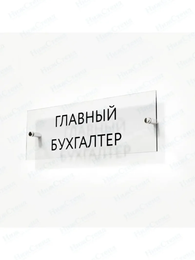 Главный бухгалтер