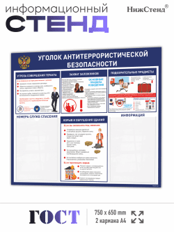 Антитеррористическая безопасность с карманами 75*65 см