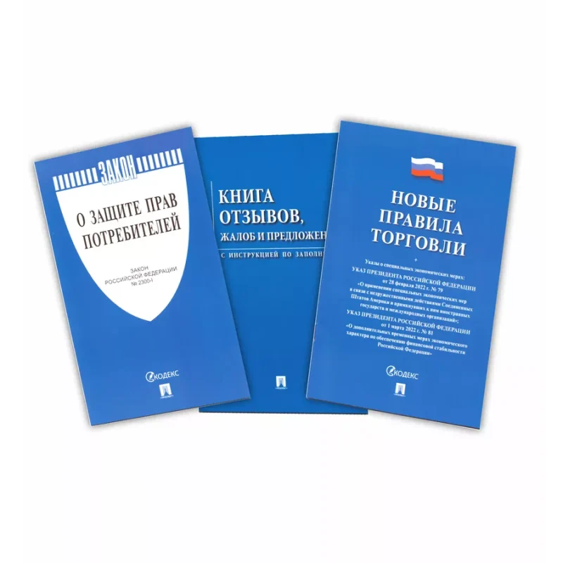 Уголок потребителя стенд на стену с книгами 2025 — изображение 10
