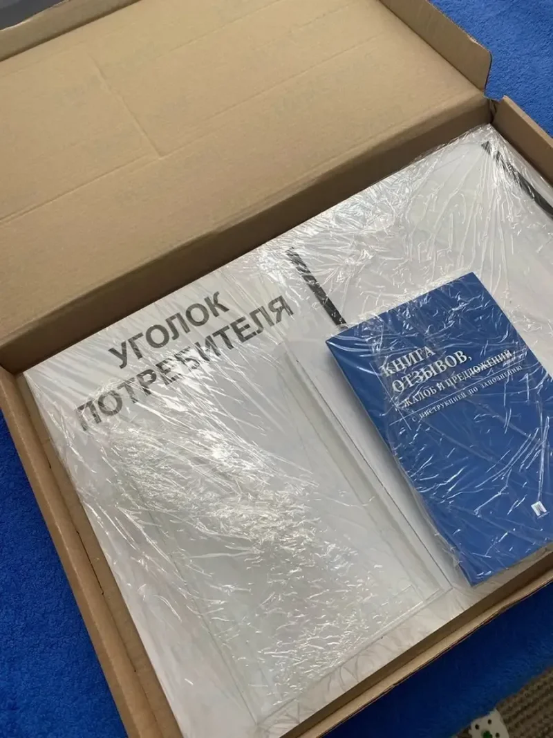 Уголок потребителя покупателя с книгами 2024 — изображение 15