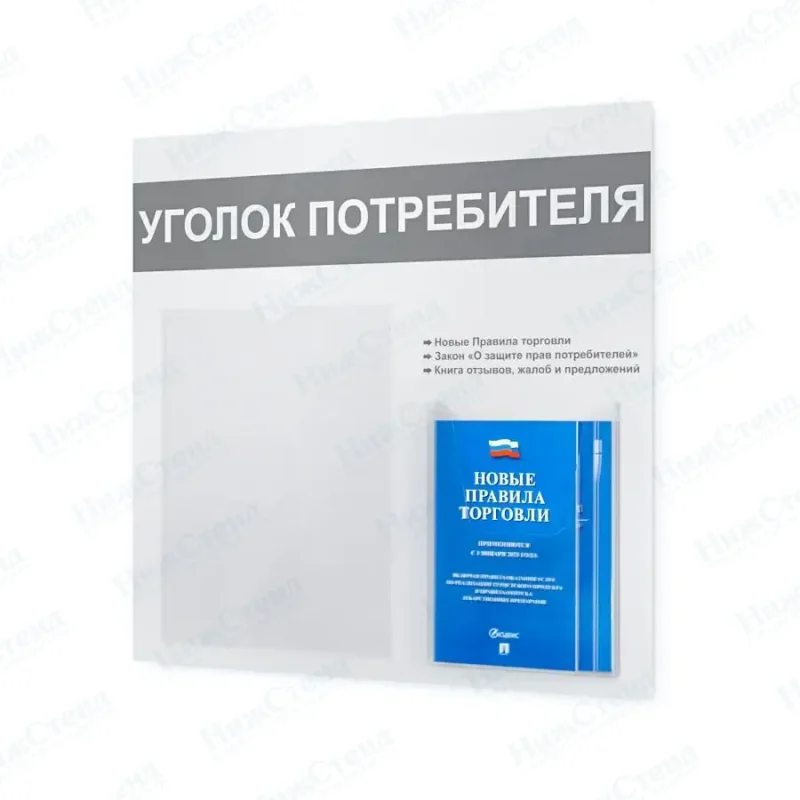Уголок потребителя покупателя с книгами 2024 — изображение 2