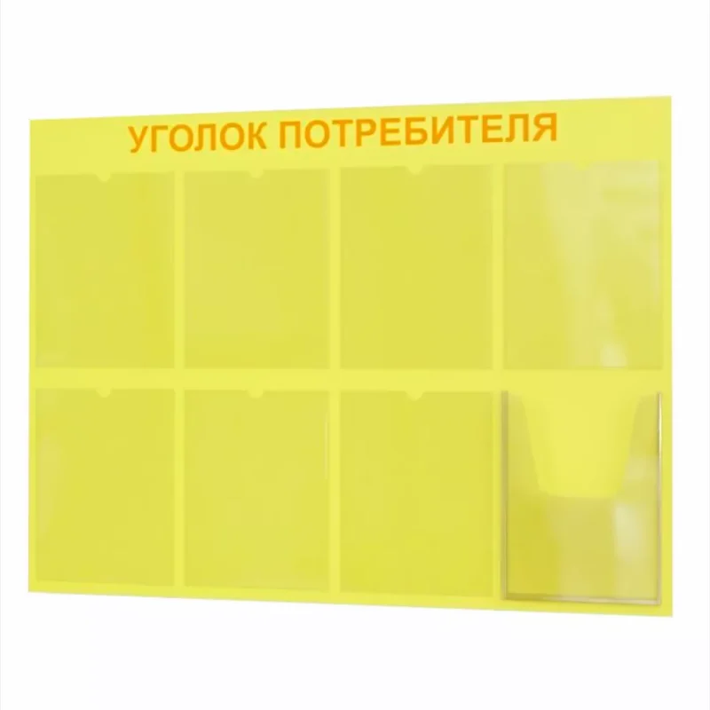 Уголок потребителя стенд Информация 2025 — изображение 2