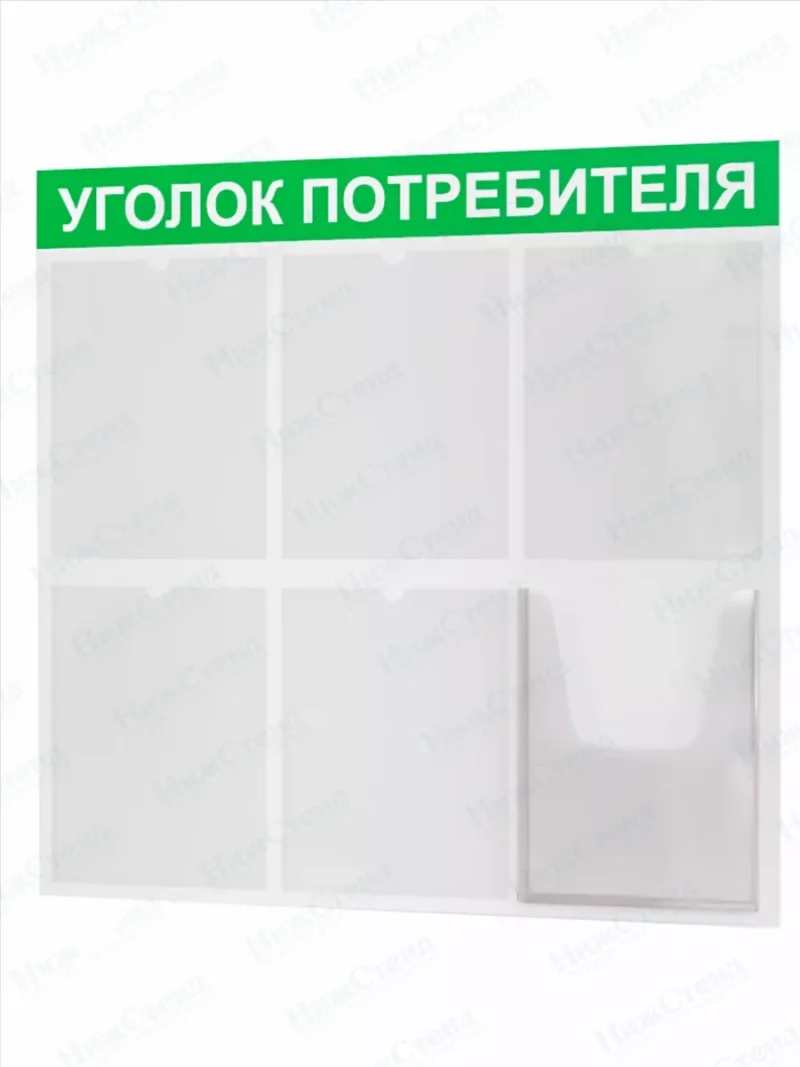 Уголок потребителя покупателя 2024 стенд Информация — изображение 2