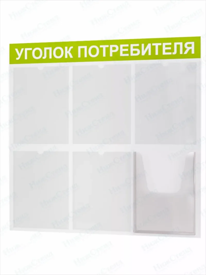 Уголок потребителя покупателя 2024 стенд с карманами в офис — изображение 2