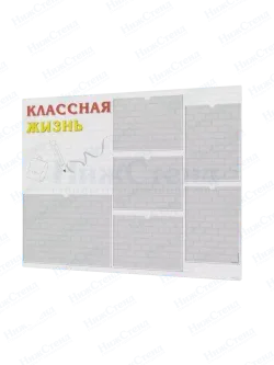 Классный уголок