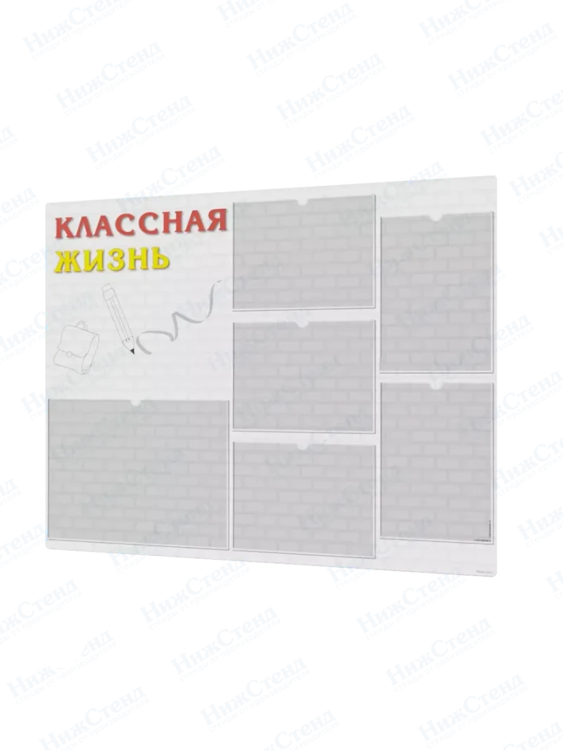 Классный уголок