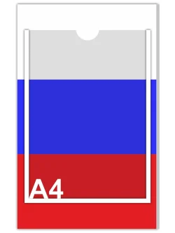 Стенд информационный без заголовка с 1 карманом