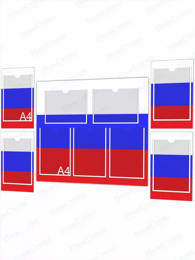 Классный уголок в цветах флага России
