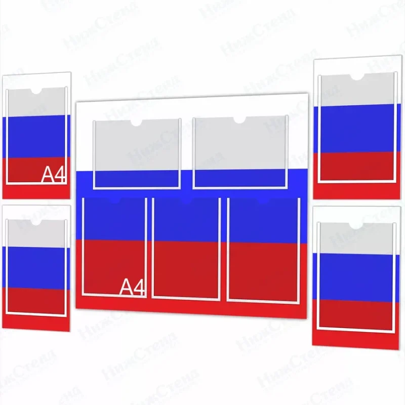 Классный уголок в цветах флага России