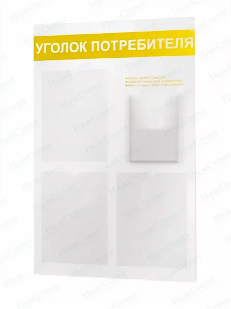 Уголок потребителя покупателя 2024 — изображение 2