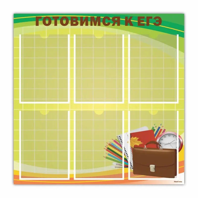 Стенд школьный Готовимся к ЕГЭ по математике — изображение 2