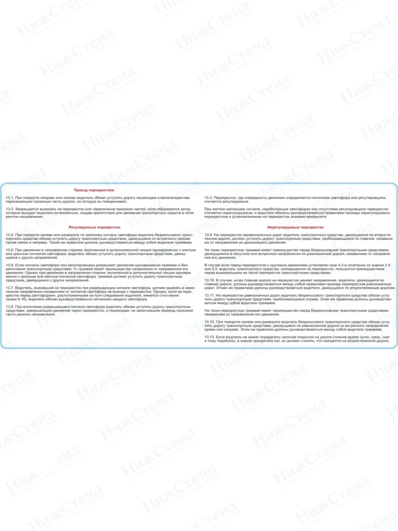 Стенд информационный для автошколы 99*75 см — изображение 2