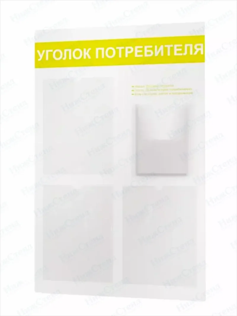 Уголок потребителя покупателя 2024 — изображение 2