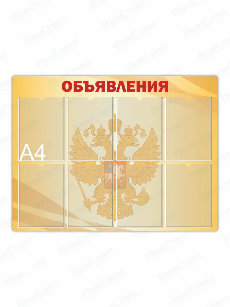 Стенд для объявлений с карманами — изображение 2