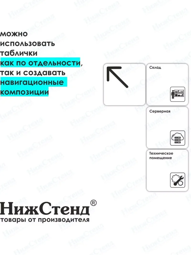 Табличка Архив со скотчем 18х18 см — изображение 2