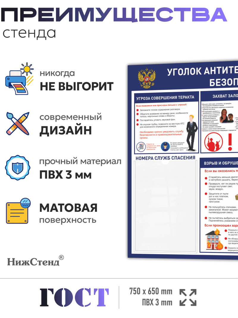 Антитеррористическая безопасность с карманами 75*65 см — изображение 2