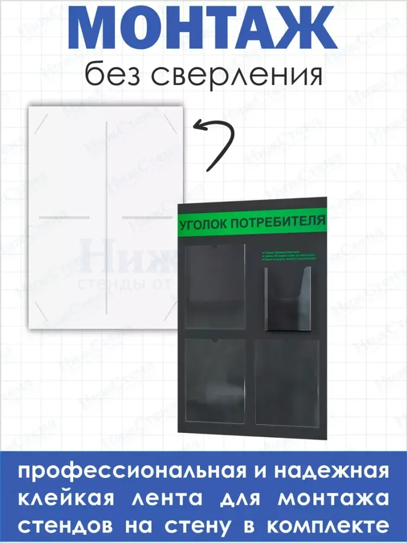 Уголок потребителя покупателя 2024 — изображение 3