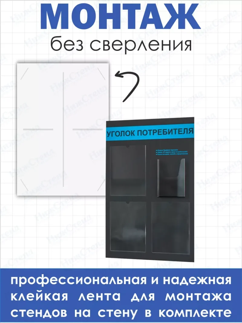 Уголок потребителя покупателя 2024 — изображение 3