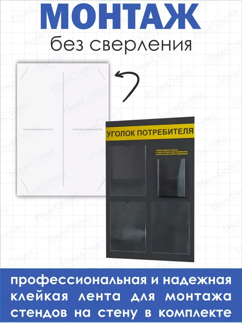 Уголок потребителя покупателя 2024 информационный стенд — изображение 3