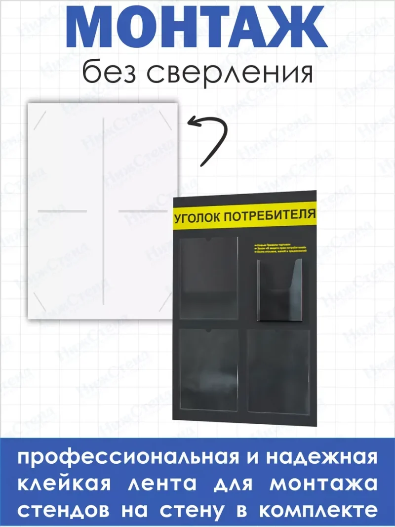 Уголок потребителя покупателя 2024 — изображение 3