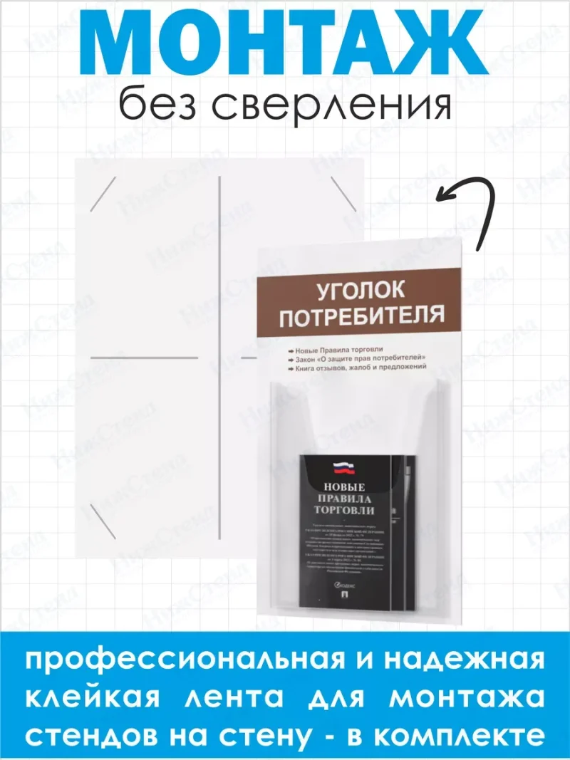 Уголок потребителя 2024 с книгами — изображение 3