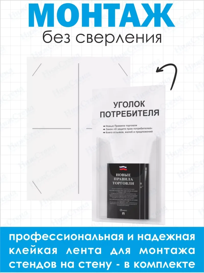 Уголок потребителя 2024 с книгами — изображение 3