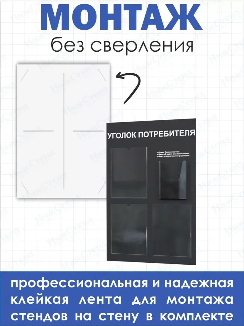Уголок черный потребителя покупателя 2024 — изображение 3