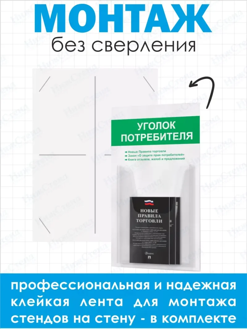 Уголок потребителя 2024 с книгами — изображение 3
